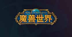 网易公布“网之易关于暴雪游戏产品运营到期的重要公告”