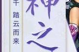 《轮回诀》手游英雄怎么搭配 最佳阵容搭配攻略