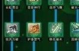 全民江湖剑客技能加点攻略 剑客怎么加点