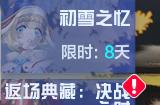 登楼瞻玉兔，千里共婵娟！《机动都市阿尔法》诺玛S级皮肤“丹樨月兔”正式返场！