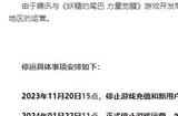 腾讯休闲放置卡牌手游《妖精的尾巴 力量觉醒》将于明年初停止运营