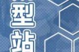 云顶之弈s10超粉女枪巴德阵容攻略 s10超粉女枪巴德阵容怎么搭配