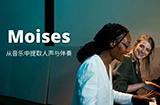 应用日推荐  利用人工智能提取音频伴奏《Moises》