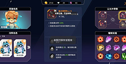 浣熊不高兴闪避流怎么玩  闪避流玩法攻略