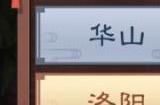 新笑傲江湖奇遇详细攻略有哪些