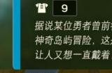 塞尔达传说王国之泪织梦勇者套全收集攻略 织梦勇者套位置在哪