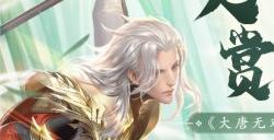 人间四月天 赏春踏青时 《大唐无双》2023踏青节缤纷活动火热开启!