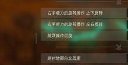 塞尔达传说王国之泪中文在哪设置 王国之泪语言设置位置