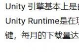 Unity的0.2美元，掀起了编辑器领域的洗牌