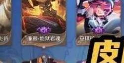 王者荣耀玲珑密阁保底价格 最低多少钱一个传说皮肤