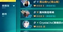 qq飞车好友亲密度怎么提升