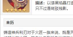 崩坏星穹铁道熔岩锻铸的火匠适用角色 熔岩锻铸的火匠怎么获得