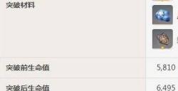 《原神》夜兰突破加多少暴击率 夜兰突破暴击率详情