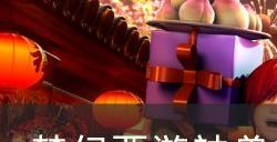 《梦幻西游》2023年春节活动攻略 神兽抽奖瑞兔呈祥来攻略