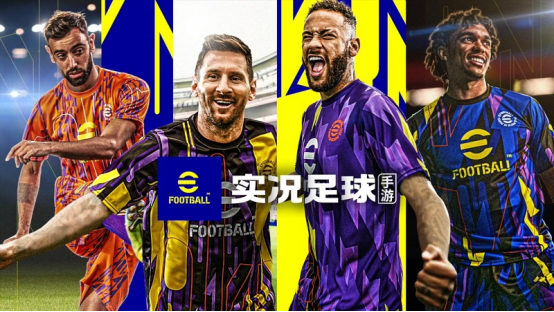 【定稿】《实况足球》次世代登场！史上最重磅更新，五大亮点不容错过！966.png