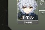 《异度之刃3》DLC"新的未来"即将推出 新角色立绘及人物关系图公开