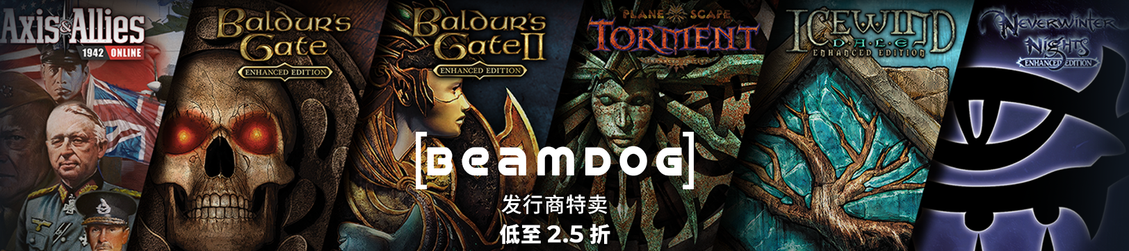 Steam Beamdog開發(fā)商促銷：《博德之門：增強(qiáng)版》僅需27元