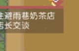 《啵啵鸡物语》游戏官网地址介绍
