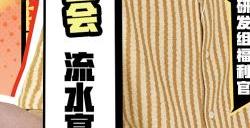十八载青春不散场，新天龙史上最豪横周年庆来袭！