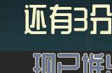 《距离8点还有3分钟》登陆steam 烧脑像素风冒险