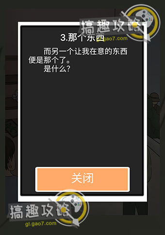 五年后的来信攻略45.jpg