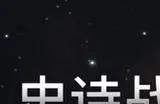 无尽的拉格朗日星云追逐者脉冲型怎么得