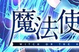 《魔法使之夜》登陆steam于12月发售 型月正统视觉名作