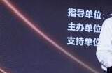 竞技无界 共创未来——2024全球电竞大会在沪成功举办