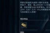 《刺客信条：奥德赛》爱琴海众神成员在哪 爱琴海众神成员位置介绍