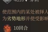 博德之门3虫群瘟疫强度分析