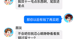 我要当老司机第4关攻略  我要当老司机攻略4关