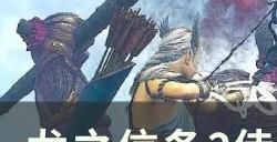 《龙之信条2》侍神者之声任务怎么做 侍神者之声任务攻略