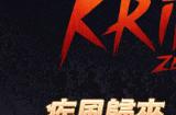 超2000万玩家的选择！《疾风之刃：零》登陆Steam平台，燃爆盛夏！