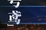 代号鸢氪金攻略 代号鸢氪金买什么最划算