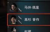 《浪人崛起》打高杉晋作攻略分享
