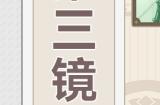 原神一场交易攻略 巧像入帧第三关一场交易怎么过
