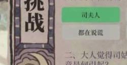 江南百景图胭脂记答案 胭脂记答题正确答案