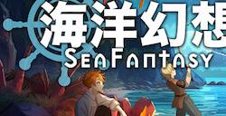 《海洋幻想》Steam页面上线 日式动作RPG新游