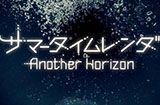 《夏日重现AnotherHorizon》发布“南方日鹤”角色PV将于明年1月26日发售