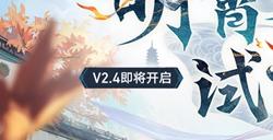 崩坏：星穹铁道2.4版本将于7月31日更新，裸足少女云璃限时获取！