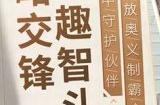 《航海王梦想指针》是哪个公司的 游戏公司介绍