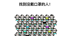 最强大脑3第15关攻略  找到没戴口罩的人