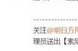 TGA 2023：《明日方舟：终末地》全新预告片公布！