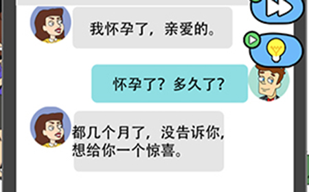 脑洞小姐姐第4关攻略  脑洞小姐姐攻略4关