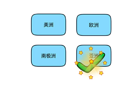 烧脑大师脑洞我最大第108关攻略  世界上面积最大的大洲