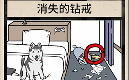 真相只有一个消失的钻戒疑点3攻略  消失的钻戒疑点3线索