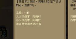 通神榜小软宝杀手1怎么解锁