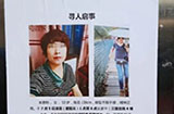 杭州女子失踪案后续，杭州失踪女子尸体在小区化粪池被找到！