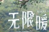 无限暖暖12月兑换码有哪些 无限暖暖2024最新兑换码分享一览
