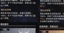 崩坏星穹铁道无尽膨胀奇物怎么过 无尽膨胀奇物位面攻略